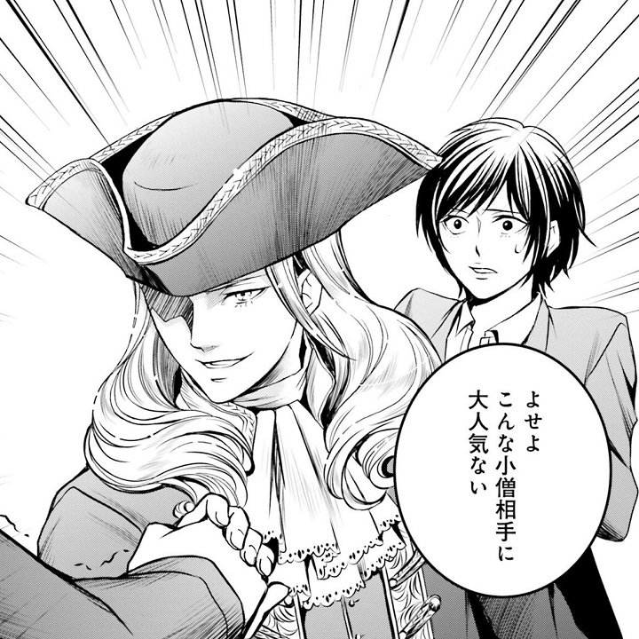 漫画『ラ・マキユーズ～ヴェルサイユの化粧師～』　レオナール・オーティエ