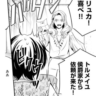 【漫画・8話】お姫様のヘアメイクの依頼が来たけれど……『ラ・マキユーズ～ヴェルサイユの化粧師～』