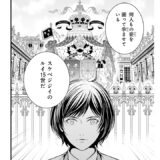 【漫画・3話】ホテルを出るとそこは18世紀のパリだった！？『ラ・マキユーズ～ヴェルサイユの化粧師～』