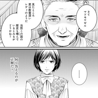 【漫画・21話】男装が許されない18世紀のフランス、琉花ピンチ『ラ・マキユーズ～ヴェルサイユの化粧師～』