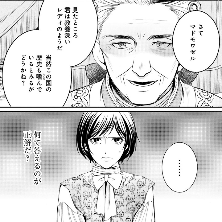 コスメ漫画『ラ・マキユーズ～ヴェルサイユの化粧師～』リシュリュー公爵との出会い