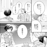 【漫画・22話】大貴族・リシュリュー公爵の迫力がすごい『ラ・マキユーズ～ヴェルサイユの化粧師～』