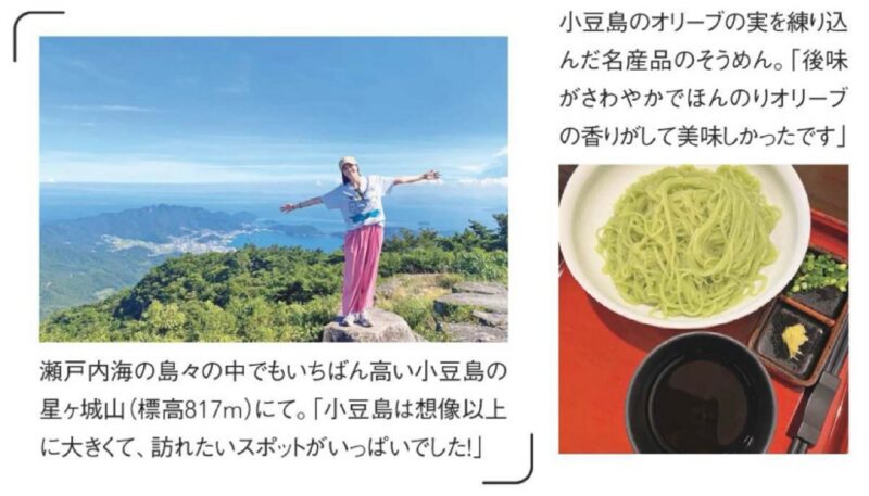 小豆島の旅を楽しむ女優の観月ありささん