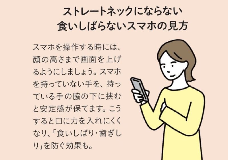 ストレートネックを治す方法