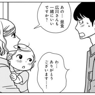 【漫画】好きな人と一緒に働く、この関係が今はちょうどいい『夕暮れのあなたは、少し首をかしげて』2-12