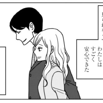 【漫画】恋愛下手が選んだ「私らしさ」のない結婚『夕暮れのあなたは、少し首をかしげて』2-13