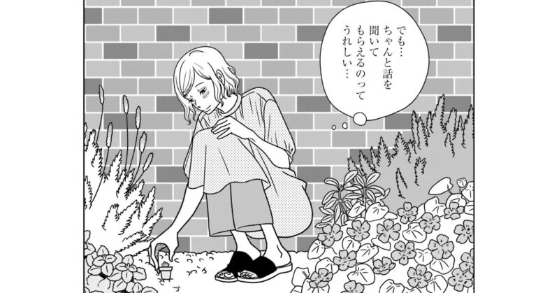 大人の恋愛漫画『夕暮れのあなたは、少し首をかしげて』 2巻　管理人さんが広川にときめく