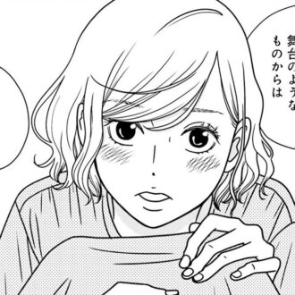 【漫画】ひとりで好きに暮らしたい、アラフォー女性の本音『夕暮れのあなたは、少し首をかしげて』2-17