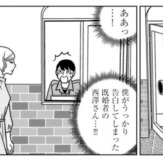 【漫画】管理人さんを夫から守るためのバイト『夕暮れのあなたは、少し首をかしげて』2-5