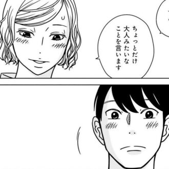 【漫画】アラフォー女性、年下男子の告白に大人の対応『夕暮れのあなたは、少し首をかしげて』2-6