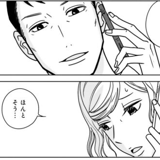 【漫画】早く離婚したい嫁、ヘラヘラ夫のすれ違い『夕暮れのあなたは、少し首をかしげて』2-7