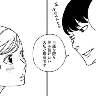 【漫画】広川の素直な気持ちが、ひろかの心に響く！ 『夕暮れのあなたは、少し首をかしげて』2-9