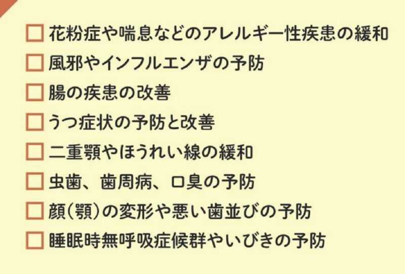 舌を鍛えるメリット