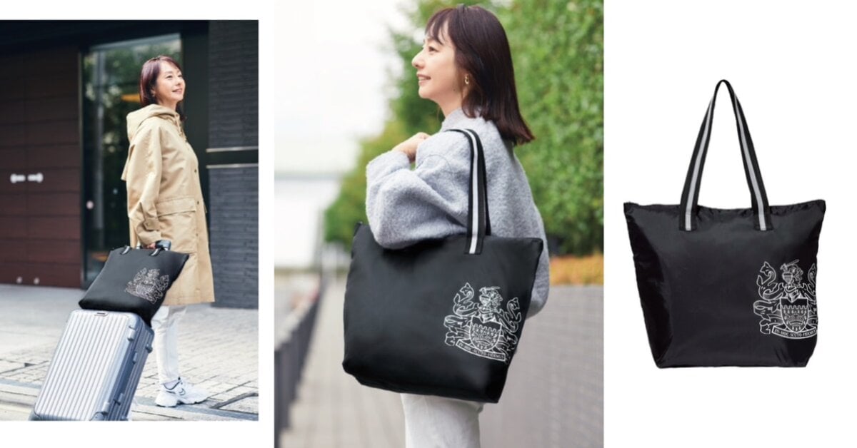 雑誌付録】キャリーに通せる「アクアスキュータム」の黒バッグ！ 11/28