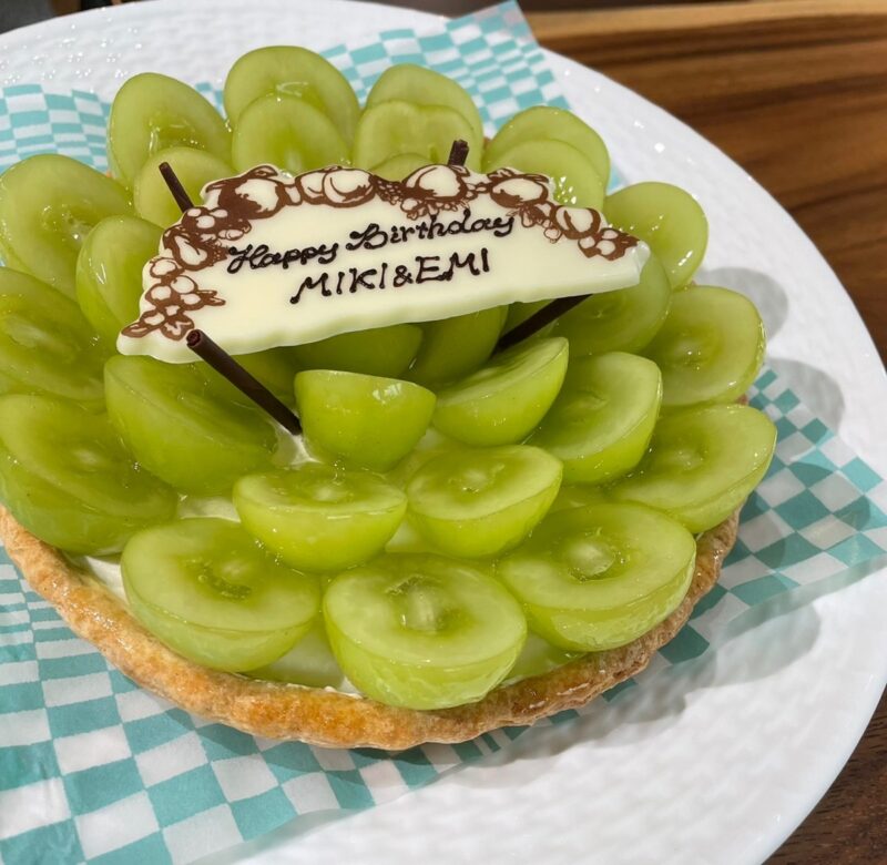 キルフェボンのマスカットタルトで誕生日会