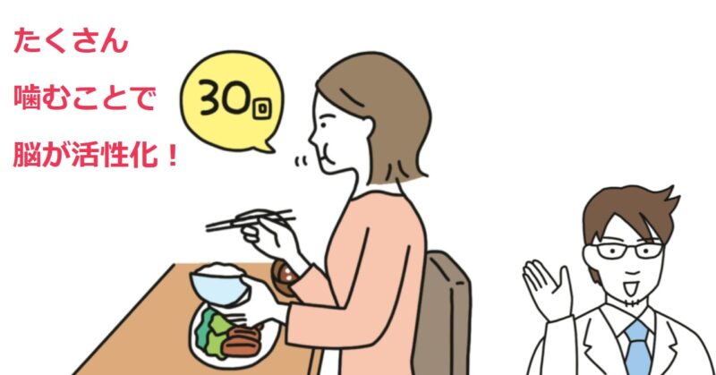 食いしばり、歯ぎしりを治すには咀嚼を増やす