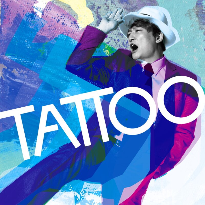 香取慎吾さん配信シングル「TATTOO」