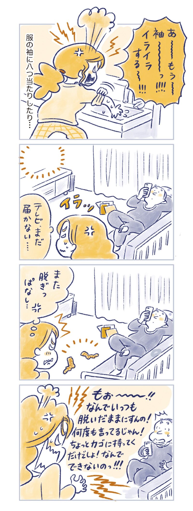 更年期マンガ『私の生理のしまい方』35ページ6