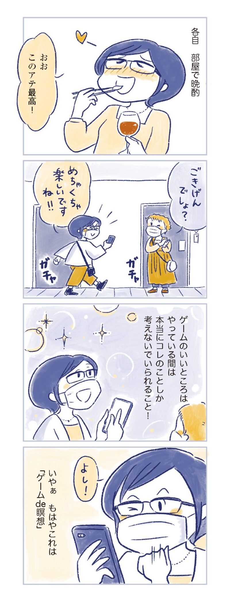 更年期マンガ『私の生理のしまい方』59ページ8