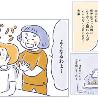 【マンガで更年期】楽しいおしゃべりが、不安や不調をほぐす！『私の生理のしまい方』2-3