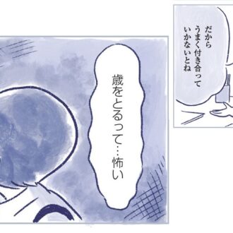 【マンガで更年期】子宮筋腫の次は、まさかの骨粗しょう症!? 『私の生理のしまい方』3-3