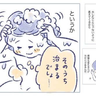 【マンガで更年期】仕事を辞め、新しい環境に飛び込んで人生が好転！『私の生理のしまい方』4-3　