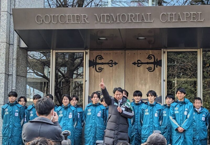 青山学院大学箱根駅伝壮行会