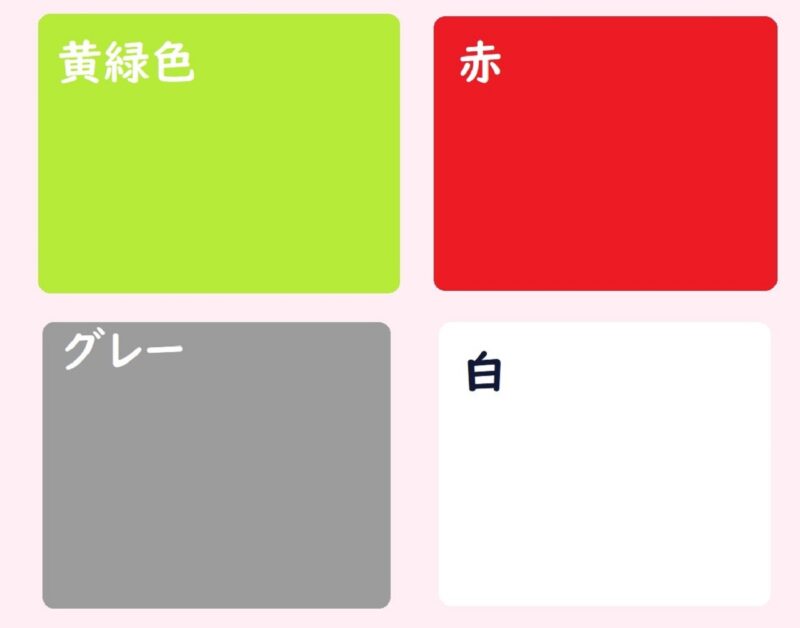 2025年のラッキーカラ―4色　水晶玉子