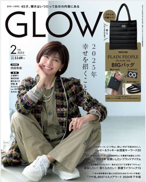 GLOW 2月号