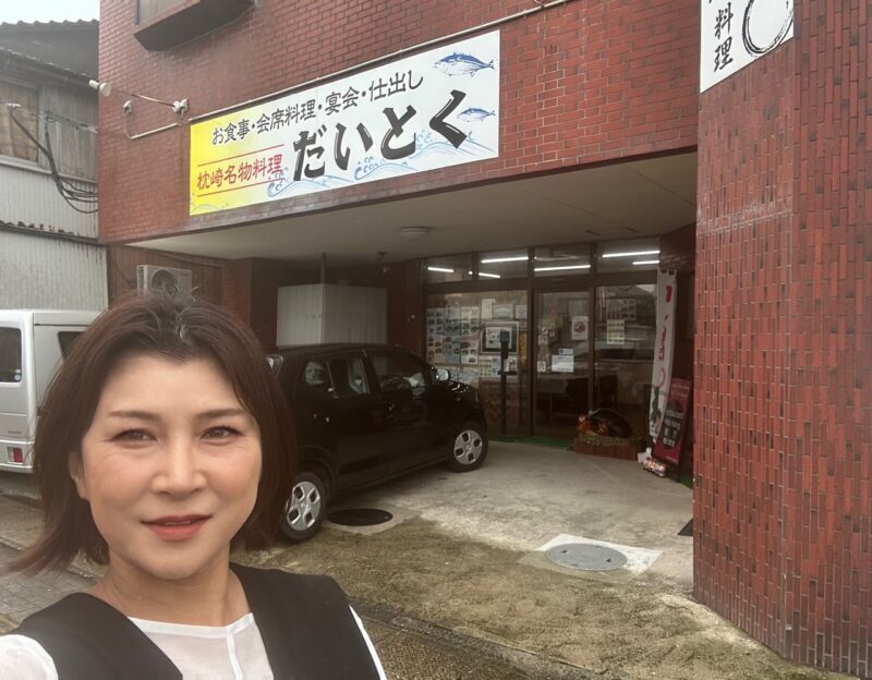 枕崎市の郷土料理屋・だいとく