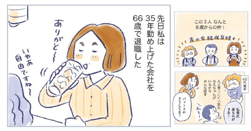 更年期を描いた漫画『私の生理のしまい方』　CASE6 66歳きよこさんの場合