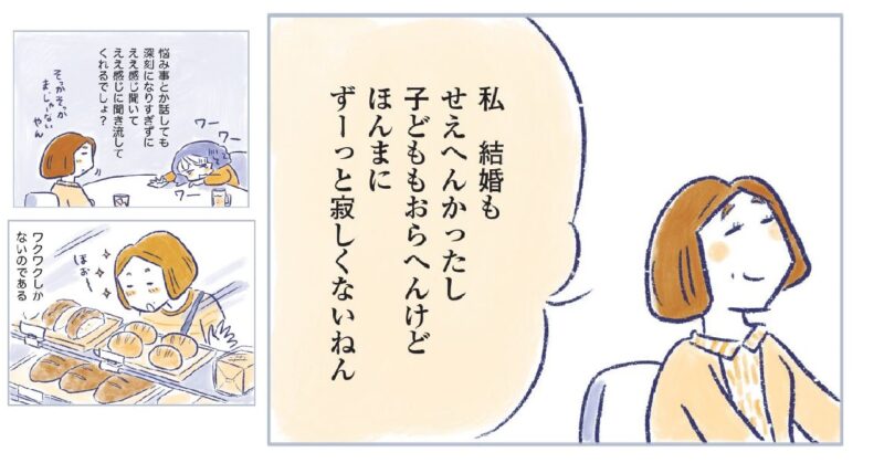 漫画『私の生理のしまい方』CASE6　66歳きよこさんのケース