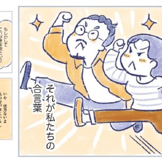 【マンガで更年期】不妊治療、高齢出産、次は更年期がきちゃったかも⁉『私の生理のしまい方』8-1