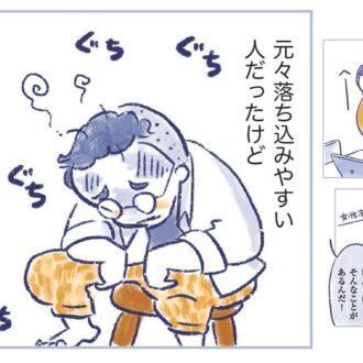 【マンガで更年期】夫が元気がない……男性にも更年期が!?『私の生理のしまい方』8-2　