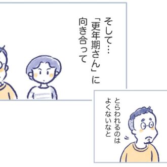 【マンガで更年期】夫がホルモン注射で更年期を治療！ 夫婦で症状をじっくり語り合う！『私の生理のしまい方』8-3