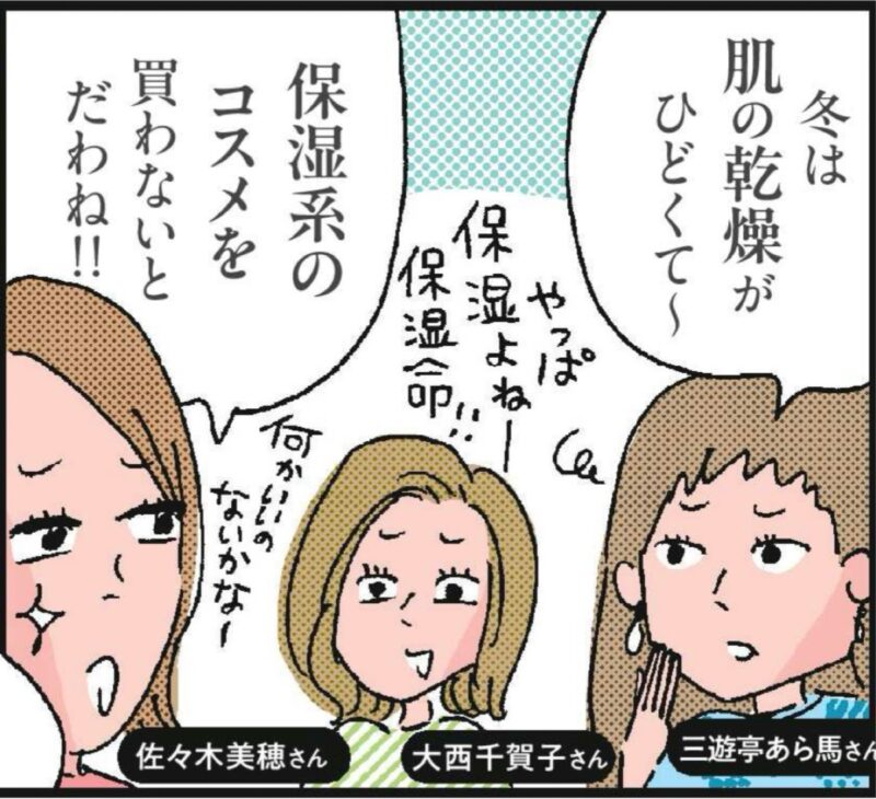 美容マンガ　40代におすすめの炭酸スキンケア