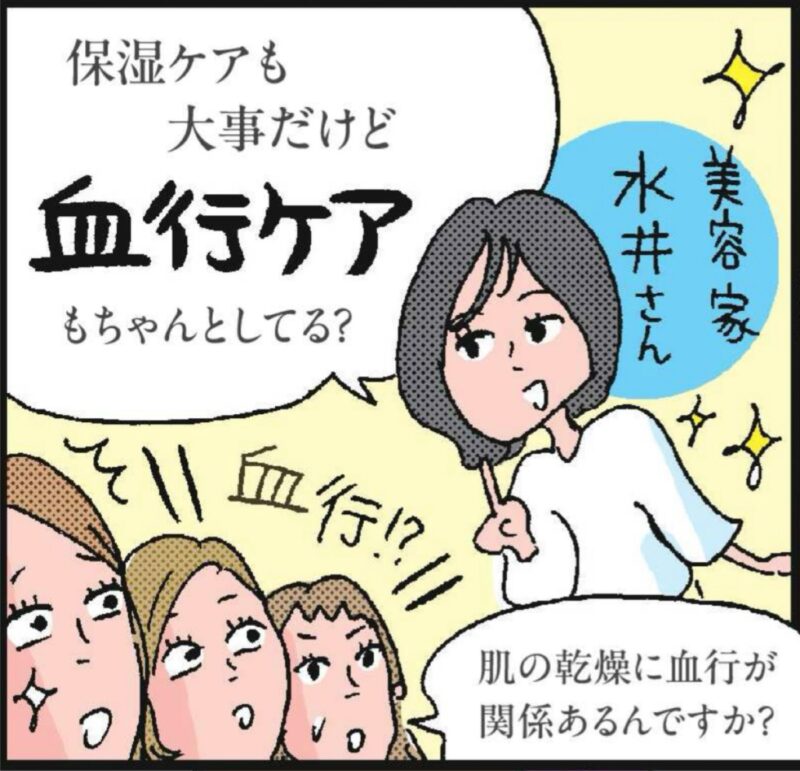 美容マンガ　40代の炭酸スキンケア2