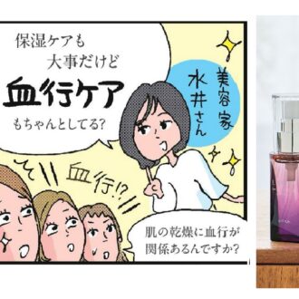 冬の乾燥肌対策！ 血行を促す“炭酸美容”と“オイル美容”