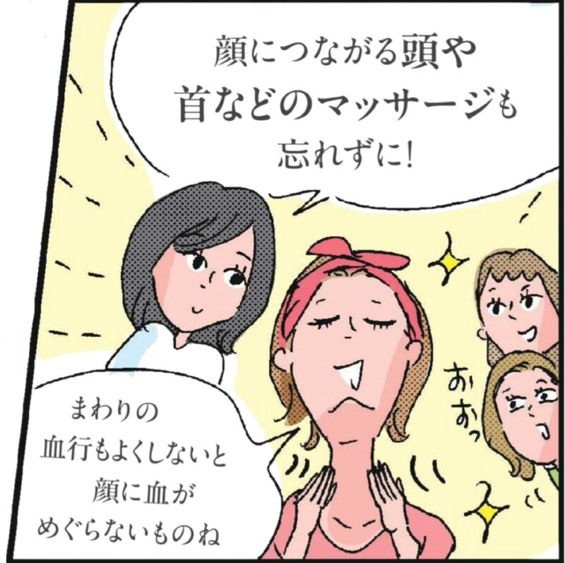 美容マンガ　40代の炭酸スキンケア6