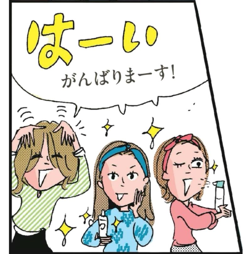 美容マンガ　40代の炭酸スキンケア8