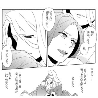 【漫画】紫式部から女ともだちへ、愛情を和歌に込める『新版　超訳百人一首　うた恋い。』1-5