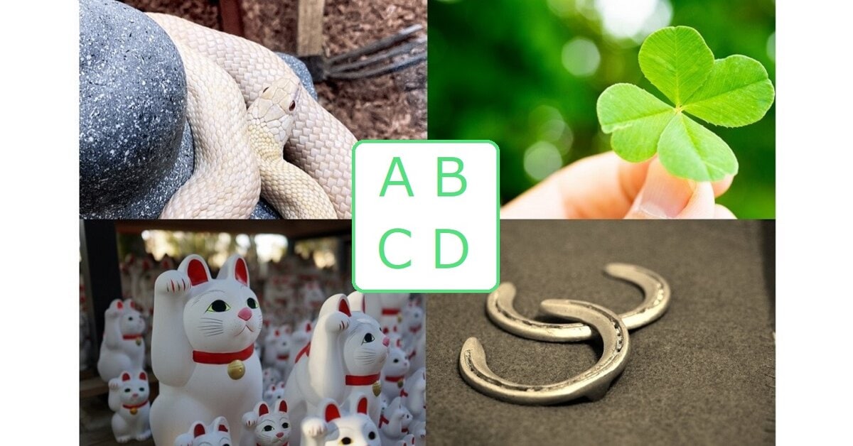 心理テスト」幸運の予兆を見逃さないで！ “ツキ到来のシグナル”を4択で