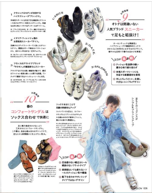 GLOW 4月号