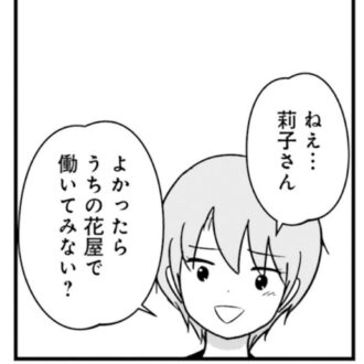 「漫画」満たされないと辛いよね、ママ友の言葉に思わず涙が溢れる『女はいつまで女ですか? 莉子の結論』13話