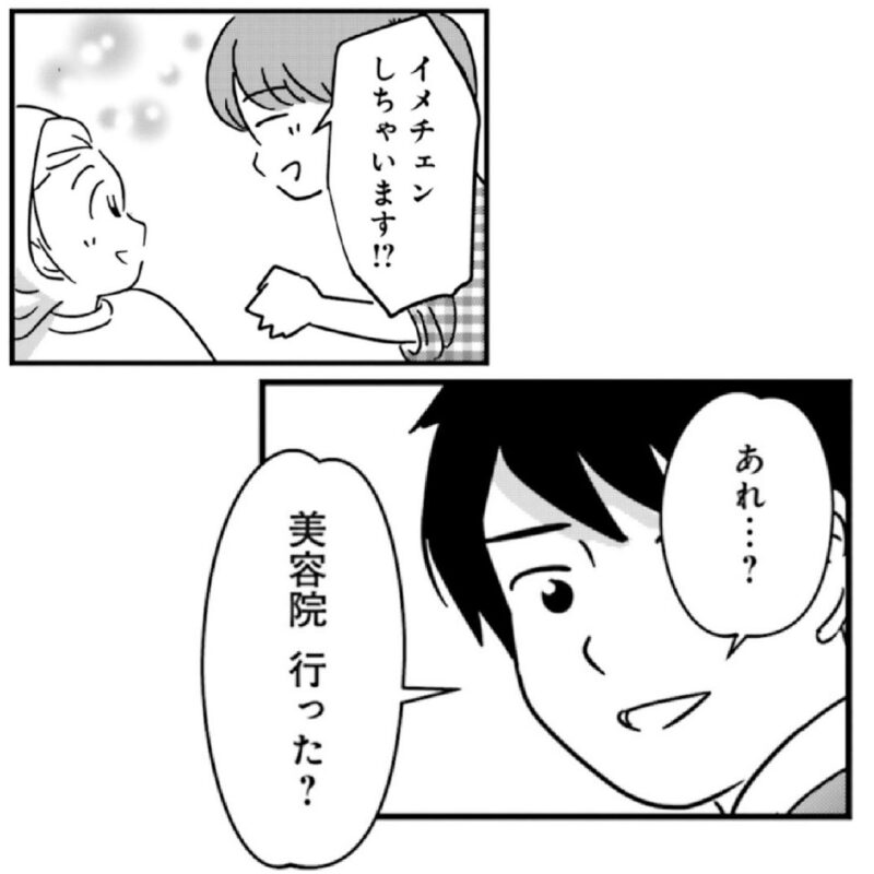 マンガ『女はいつまで女ですか？ 莉子の結論』7話