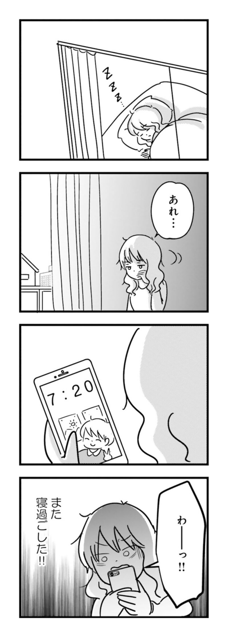 漫画『女はいつまで女ですか？ 莉子の結論』182ページ1