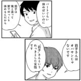 「漫画」パートぐらい休めばいい、平気で口にする夫にモヤモヤする『女はいつまで女ですか? 莉子の結論』15話