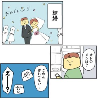 「漫画」結婚したら夫の態度が一変。つわりで寝込む妻に「オレの飯は？」『離婚まで100日のプリン』プロローグ