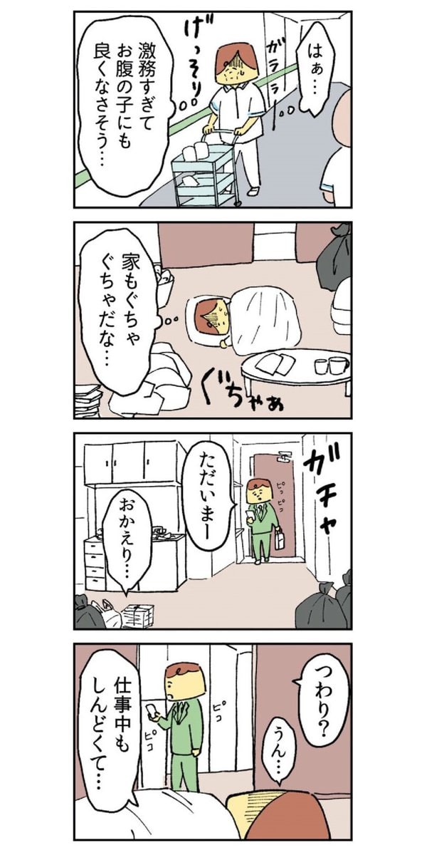 漫画『離婚まで100日のプリン』プロローグ5