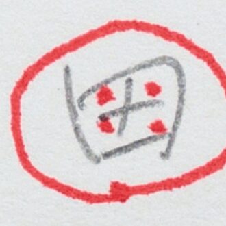 神永先生の筆跡診断　縦画や横画を均等にするといい